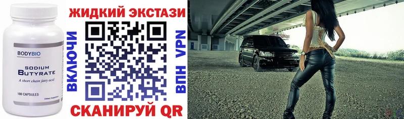 Бутират Butirat  цены   Ессентукская 