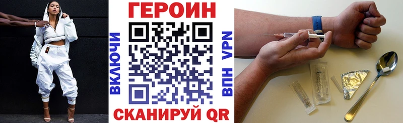 Героин Heroin  Ессентукская 