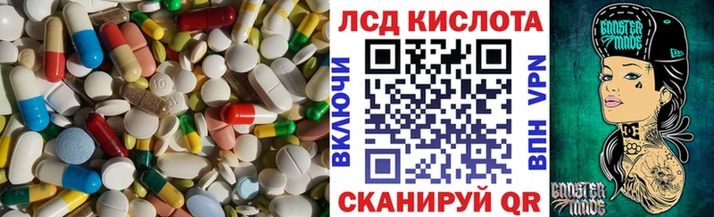 ЛСД экстази кислота  Ессентукская 