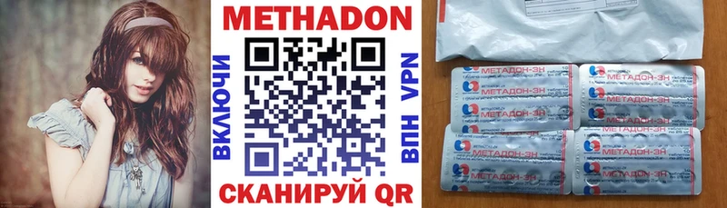 МЕТАДОН VHQ  Ессентукская 